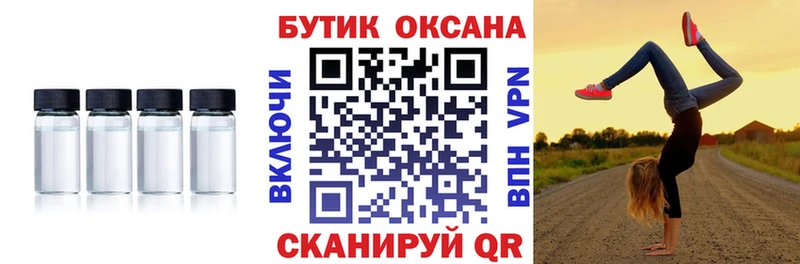 Бутират Butirat  Новомосковск 