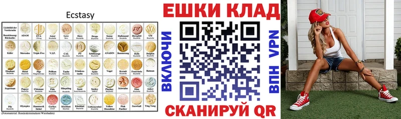 Ecstasy MDMA  Новомосковск 