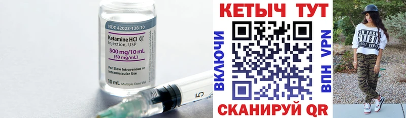 КЕТАМИН ketamine Новомосковск